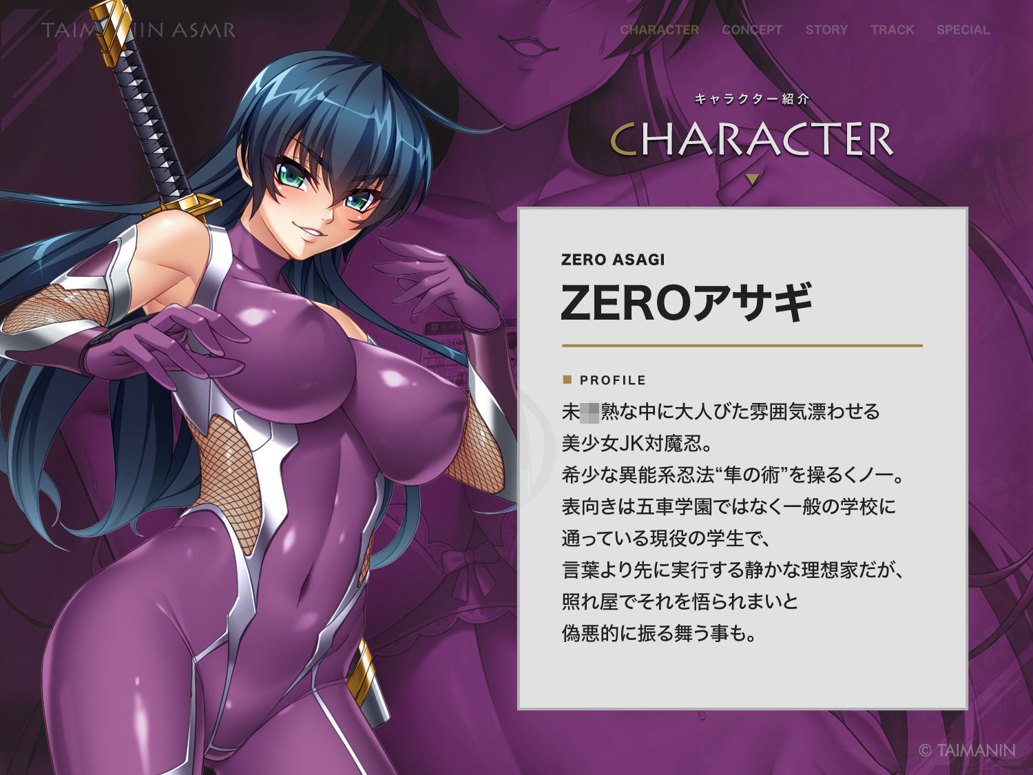 【対魔忍RPGX】ZEROアサギASMR〜JK対魔忍といっしょに放課後密着甘サドエッチ〜