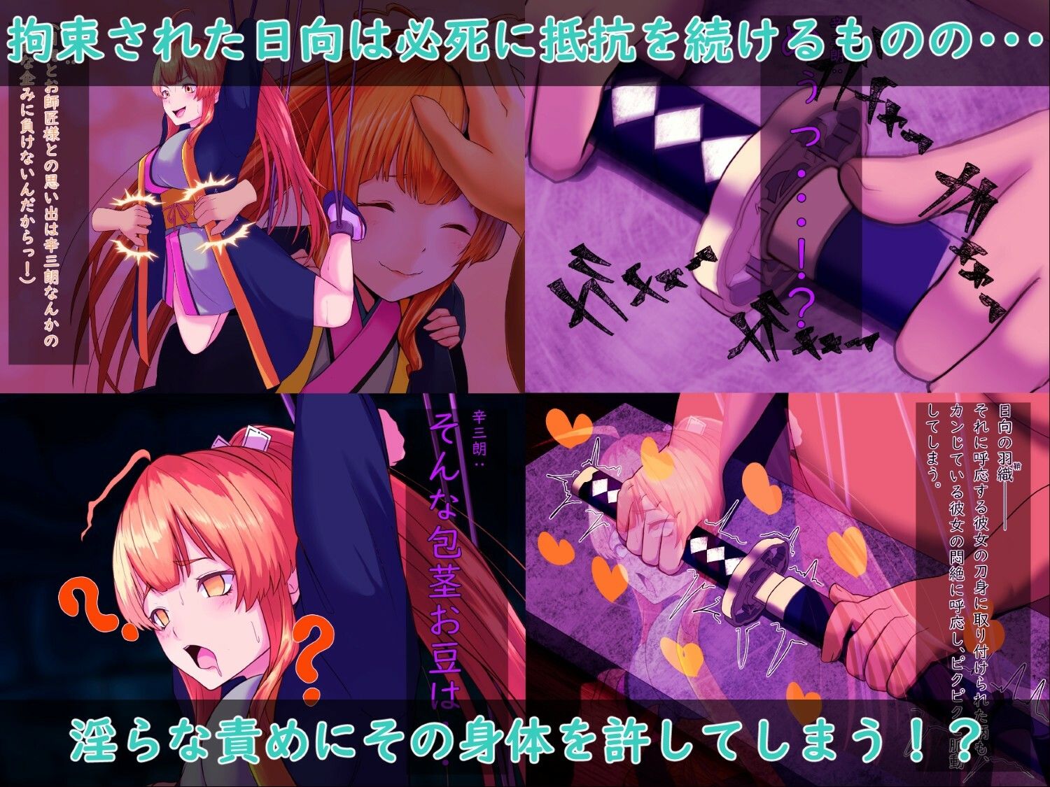 戦刀煌姫レナ〜穢き刀に堕つ〜
