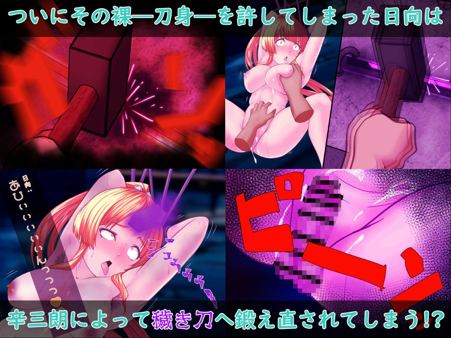 戦刀煌姫レナ〜穢き刀に堕つ〜