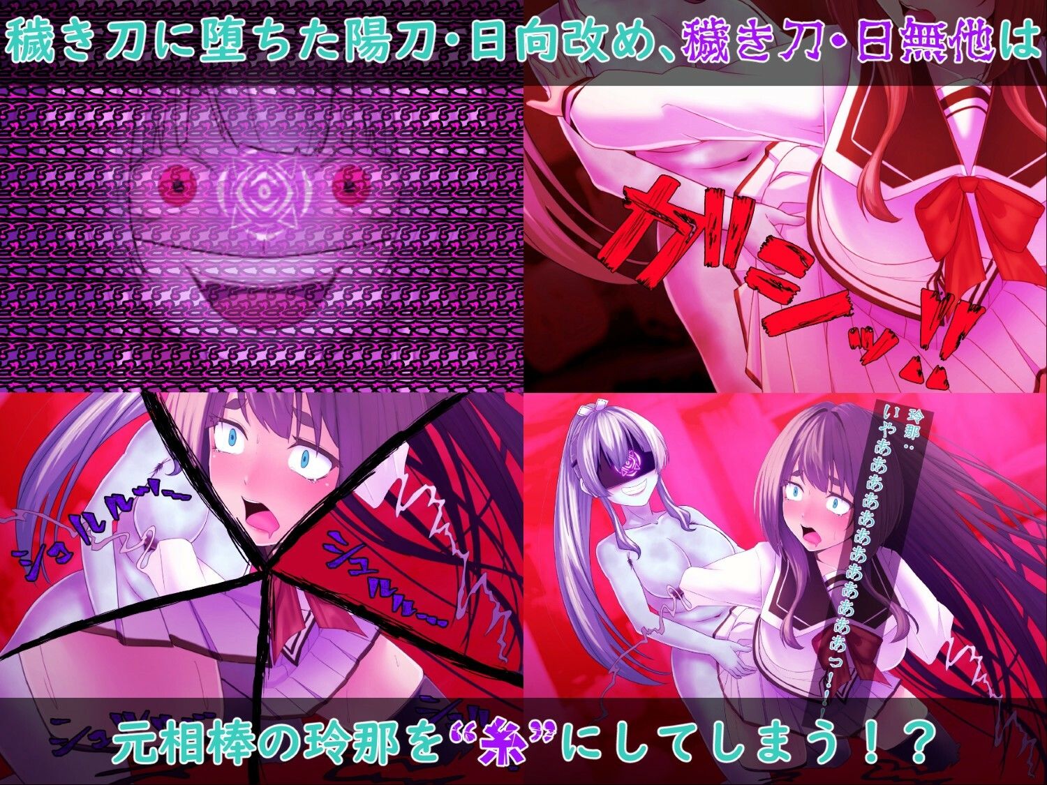 戦刀煌姫レナ〜穢き刀に堕つ〜