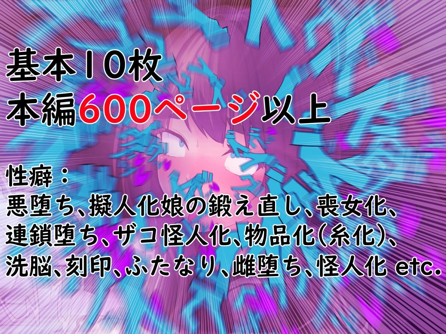 戦刀煌姫レナ〜穢き刀に堕つ〜