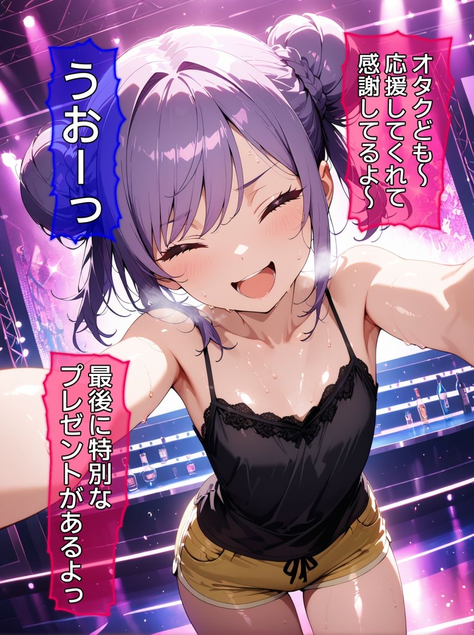 即堕ち大乱舞25【サイコパス逆レ〇プ02】
