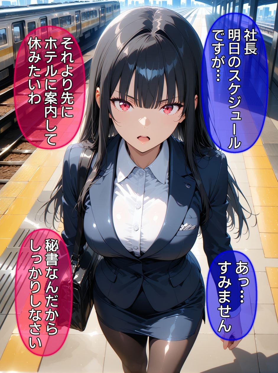 即堕ち大乱舞25【サイコパス逆レ〇プ02】