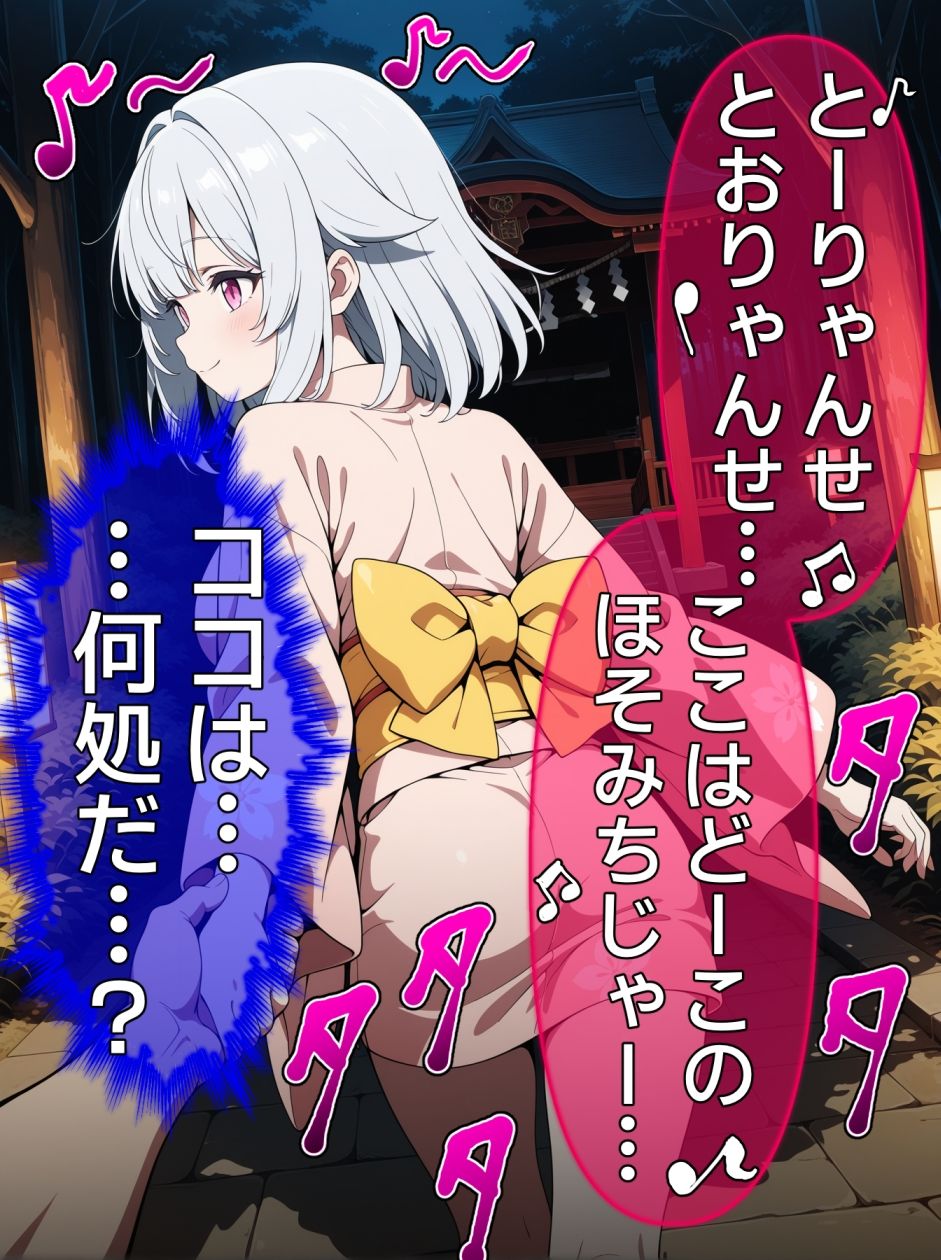 即堕ち大乱舞25【サイコパス逆レ〇プ02】