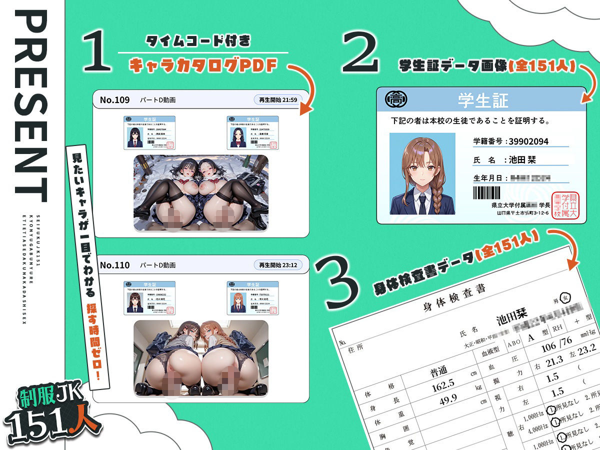 【4K神画質】制服JK151人の巨乳がぶるん揺れ！えちえち汗だく中出しセックス！＋α乱交【146分】