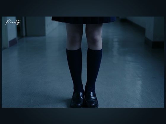 Penalty -女子校生の罪と罰-