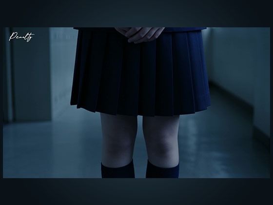 Penalty -女子校生の罪と罰-