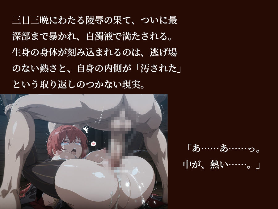 【器用貧乏】【451枚 ＋1mp4】自ら肉便器となる屈辱の夜 〜最強の付与術士セ○マ、愛する妹ソ○ィアのために脳が灼けつくまで凌●される〜