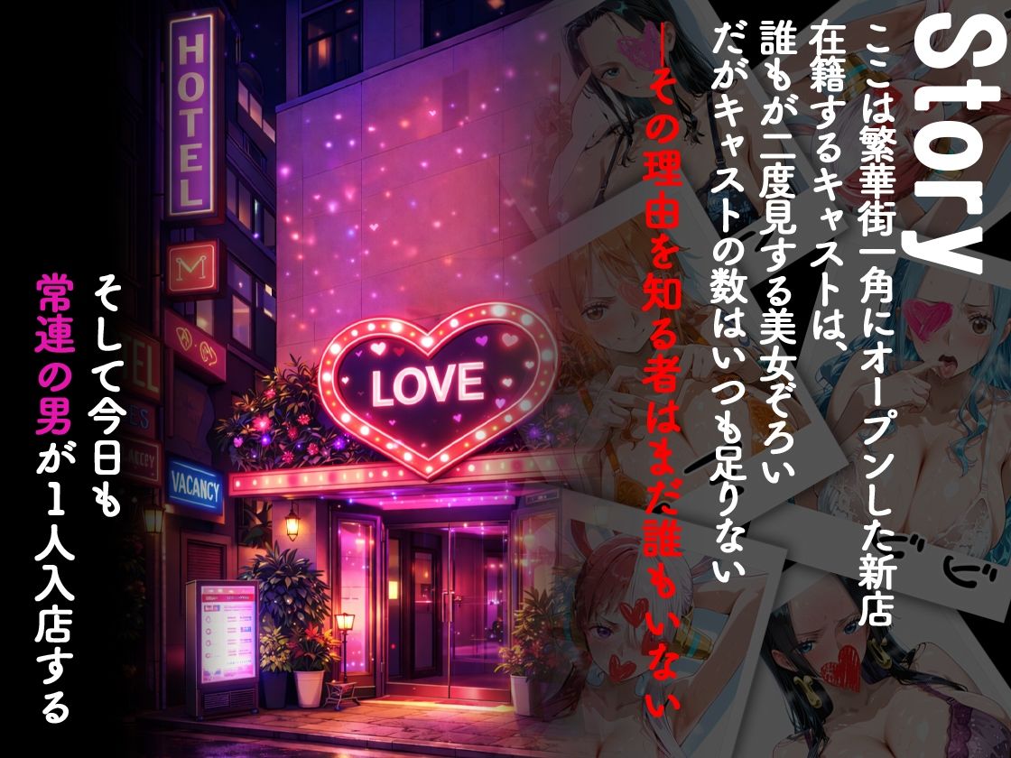 ピンサロ嬢が俺の部屋に通う理由 〜ワン〇ース編〜