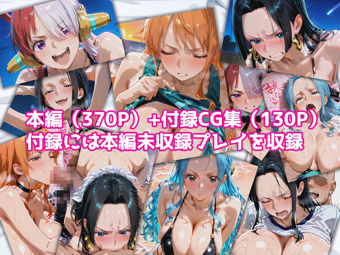ピンサロ嬢が俺の部屋に通う理由 〜ワン〇ース編〜