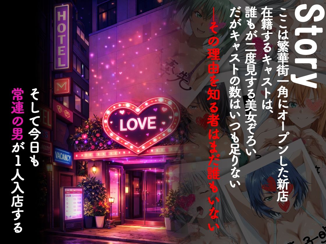 ピンサロ嬢が俺の部屋に通う理由 〜一騎〇千編〜