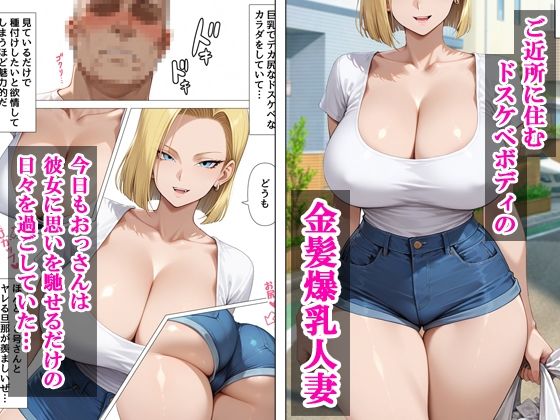 デリヘル呼んだらご近所の人妻18号さんが来た