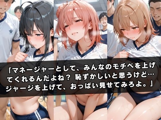 狙われたマネージャー 〜やはり俺の〇春ラブコメはまちがっている。〜