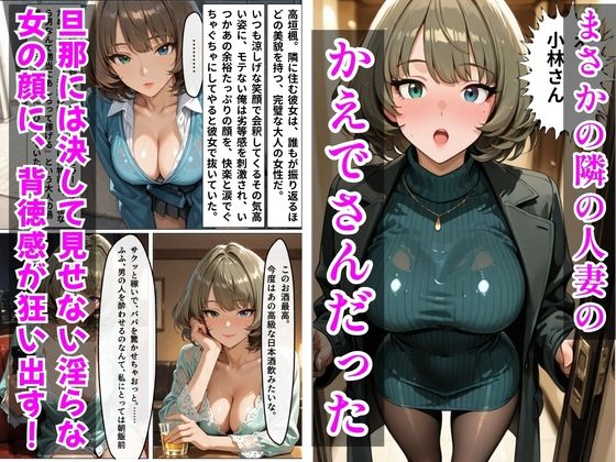 【デ●マス】デリヘル呼んだら隣の人妻のかえでさんが来た