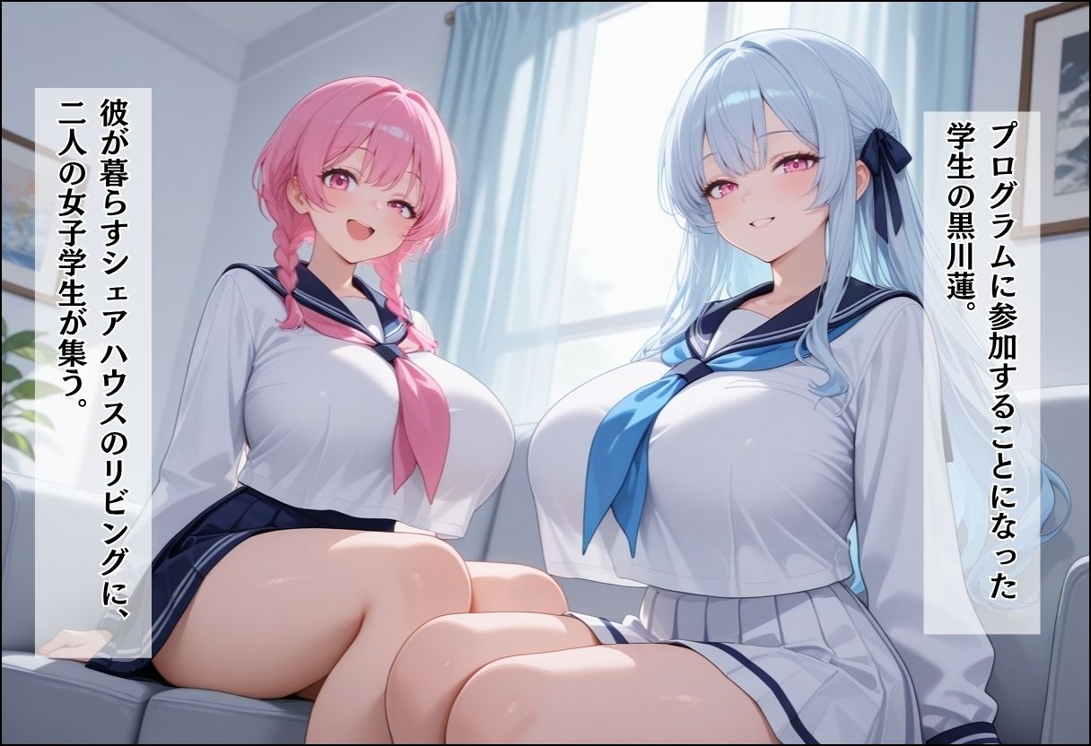 性実習プログラムーセックスが義務教育になった話〜制服姿で求め合う・純愛の快楽堕ち編〜