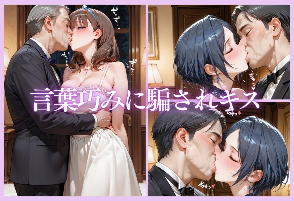 金持ちおじさんにされるがまま…枕営業ご奉仕SEX part4