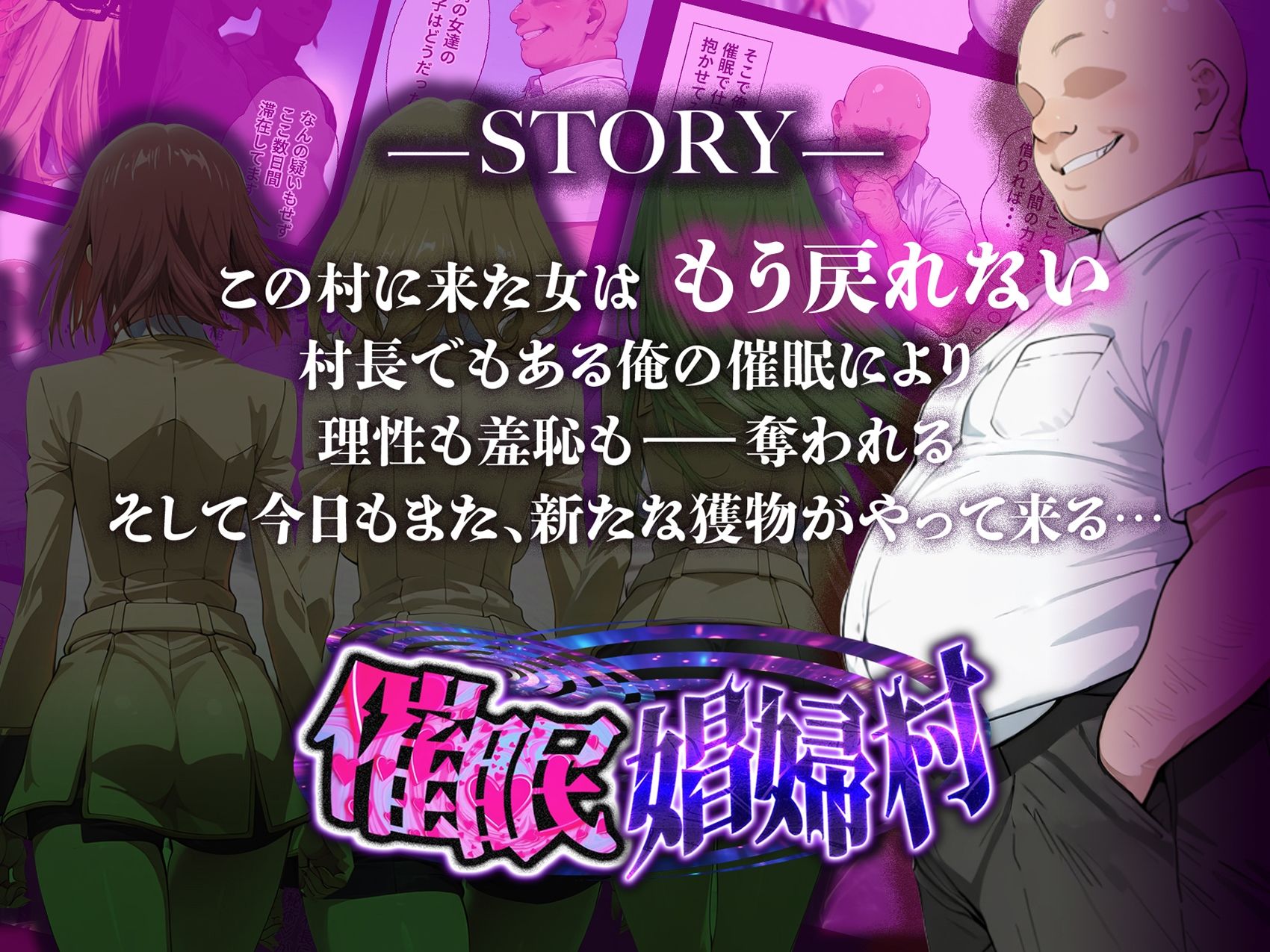 催●娼婦村 〜コードギアスヒロイン完全快楽堕ち【響乱の宴】〜