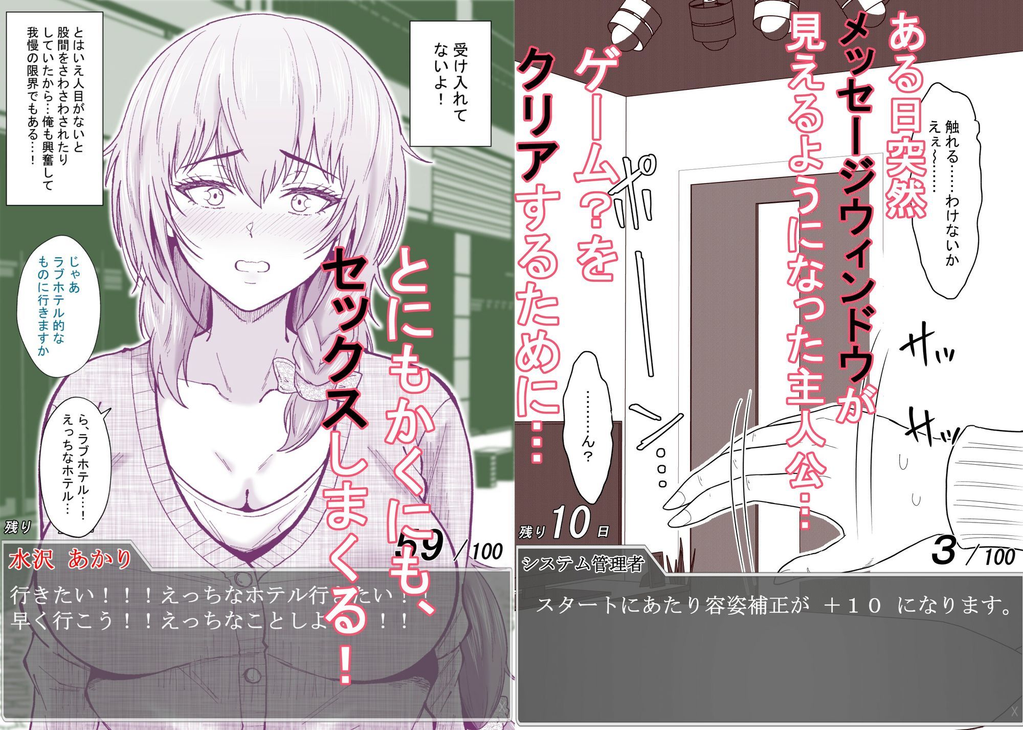 ある日突然メッセージウィンドウが表示されたんですけど！？18禁版（Fantiaまとめ Vol.6）
