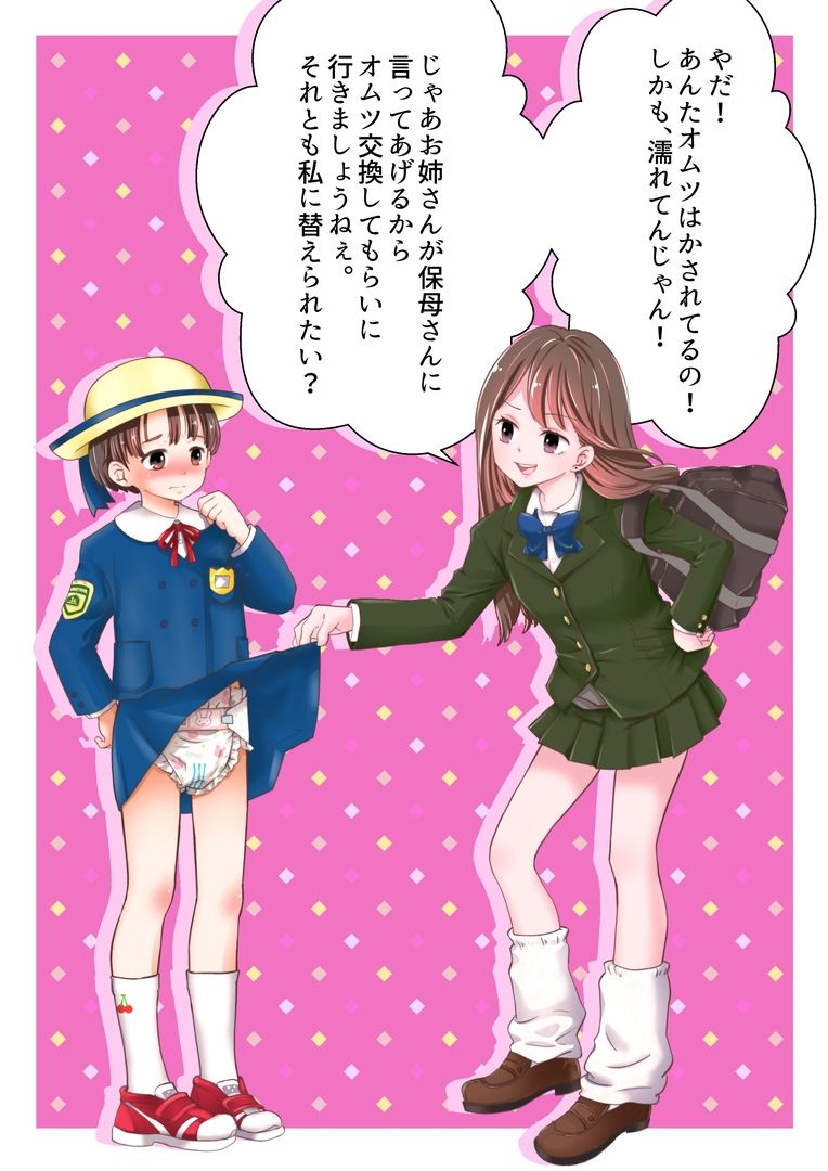 羞恥女装男子コレクション