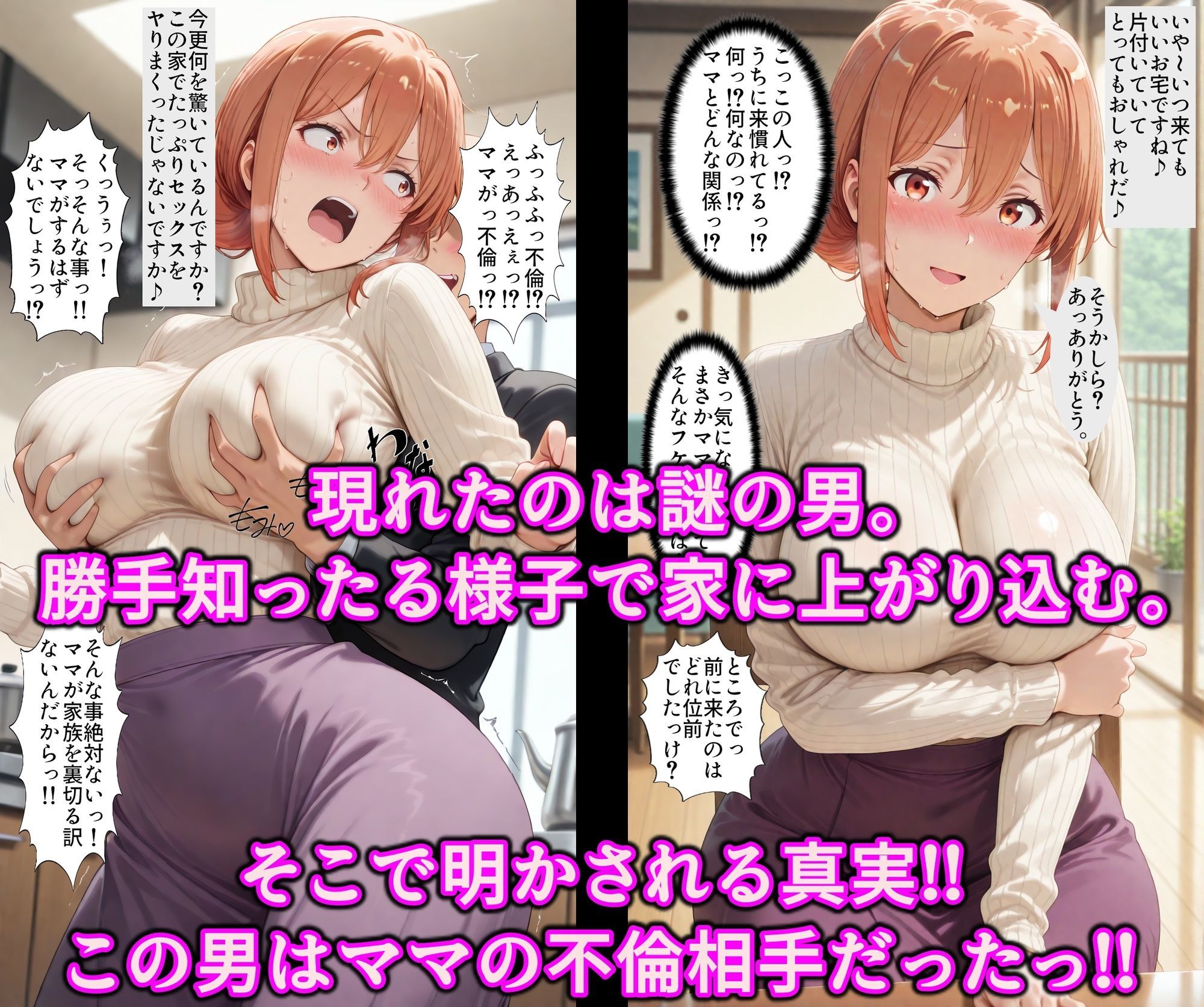 催淫暗示で頭の中を思い通り♪体は人妻！心は娘！？と思い込んだ不倫妻♪認識イジられ変態露出狂に性癖開発