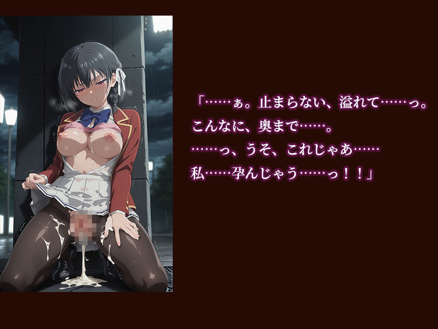 【よう実】【堀北○音 500枚/2mp4】ようこそ実○至上主義の教室の裏側へ ―― 堀北○音篇:孤高の黒髪美少女を暴力で蹂躙する絶望の特別試験。