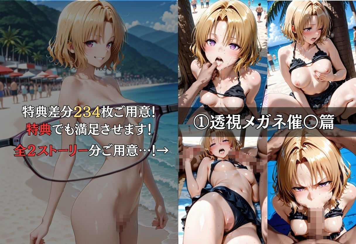 ヒロイン監●NTR