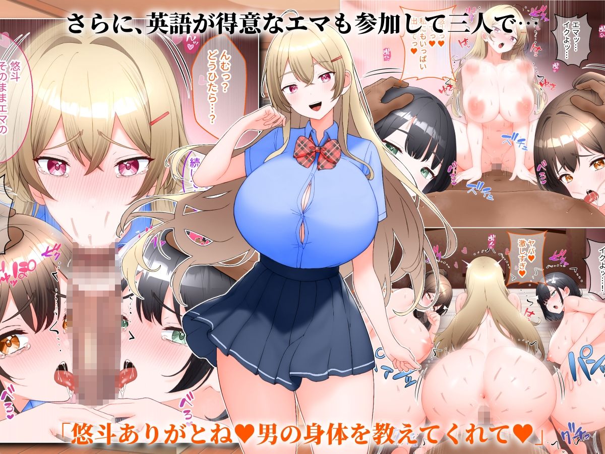 受験勉強してたら幼馴染ハーレムになった話。