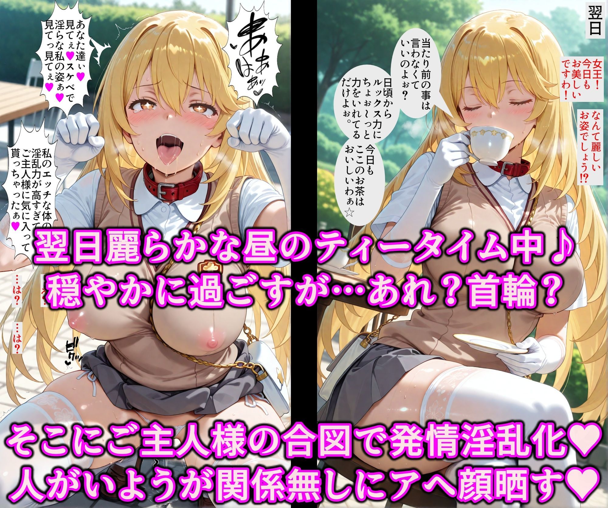 女王を逆洗脳で絶対服従の発情ネコ化！能力反射でエロい体の女王をマゾ洗脳♪何されてもアヘる俺専用の淫乱ペット