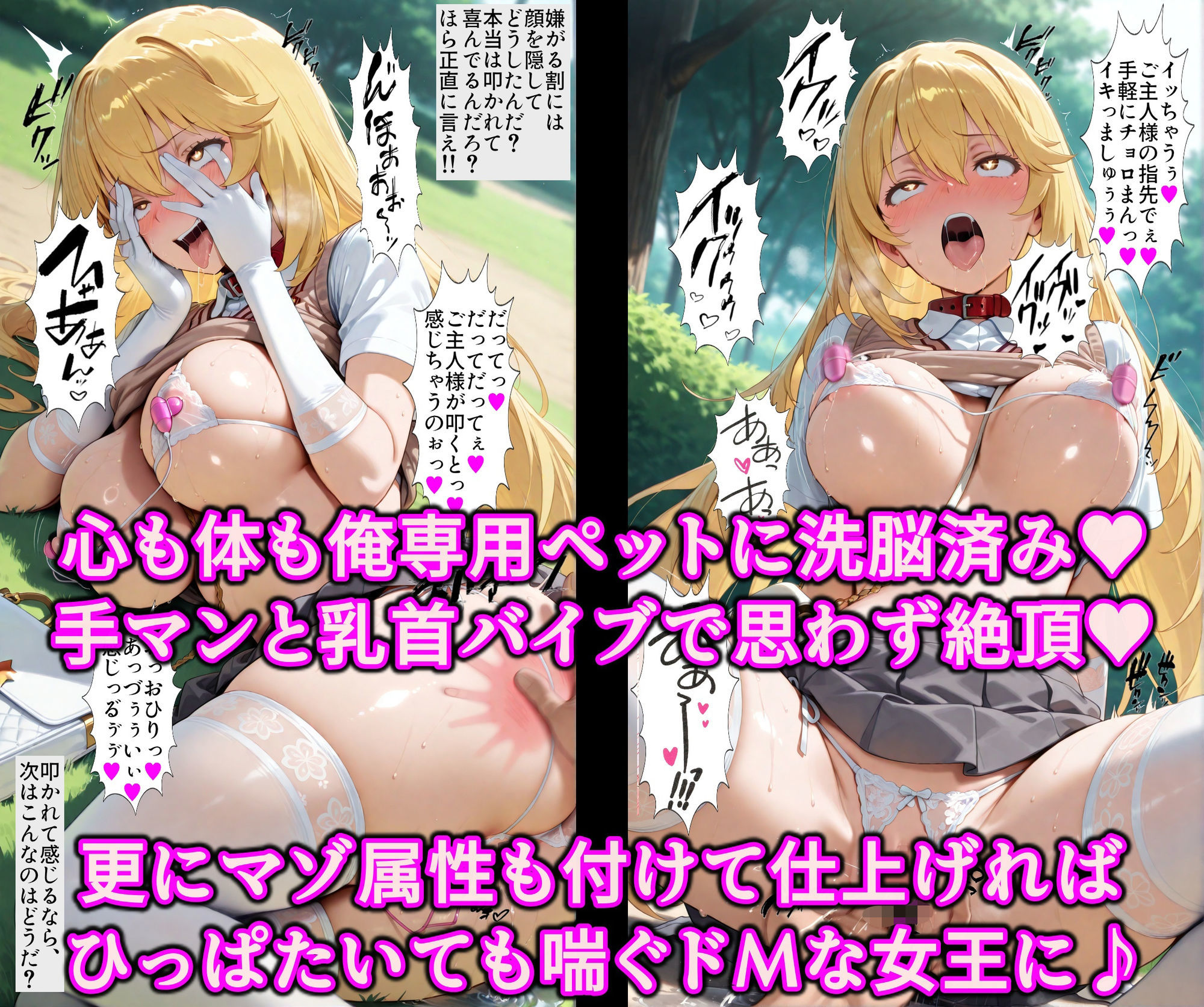 女王を逆洗脳で絶対服従の発情ネコ化！能力反射でエロい体の女王をマゾ洗脳♪何されてもアヘる俺専用の淫乱ペット