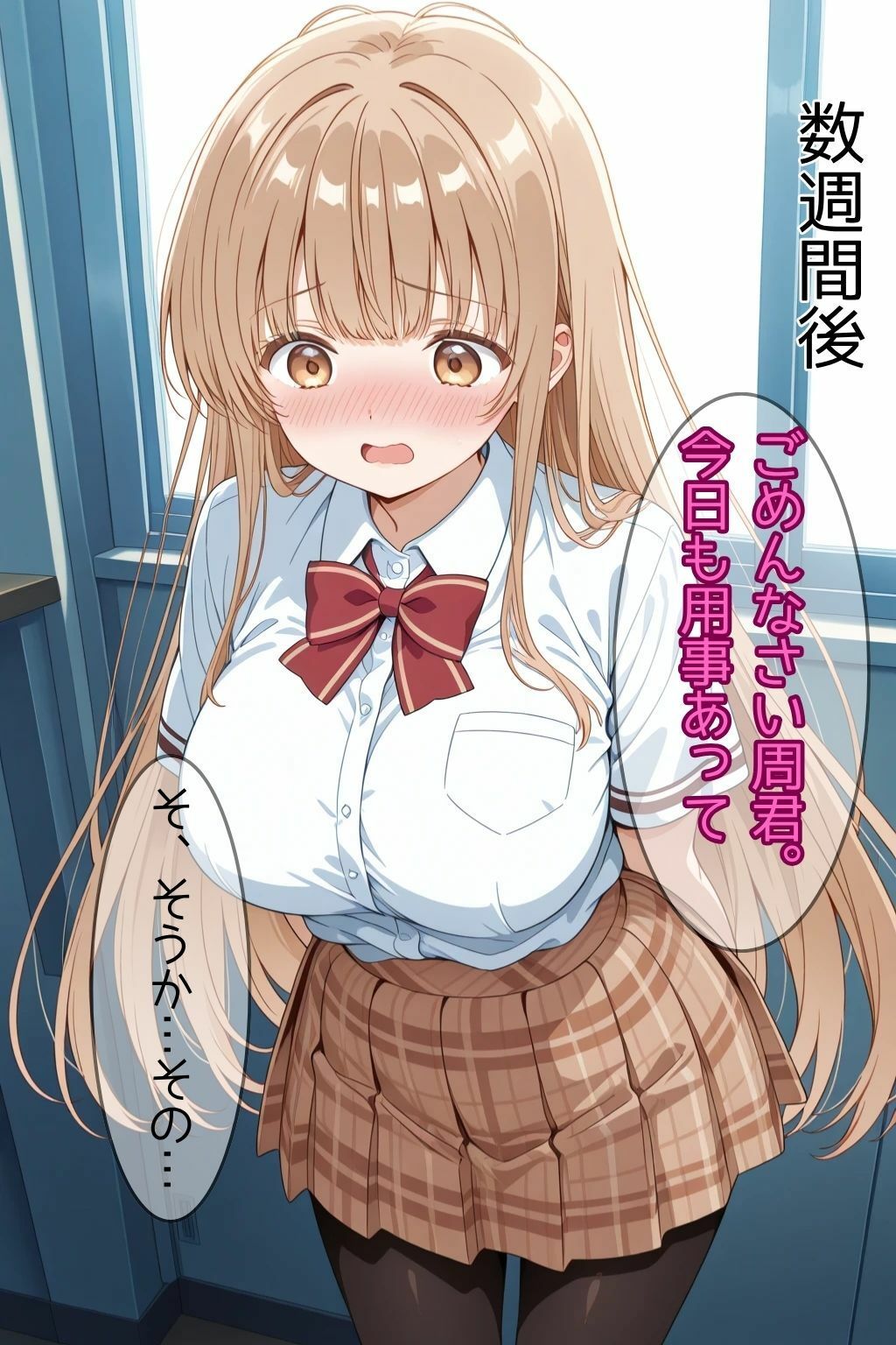 ヤリチンの先輩に変えられた天使様