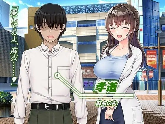 魔法熟女マイ-悪堕ち変身托卵セックス-