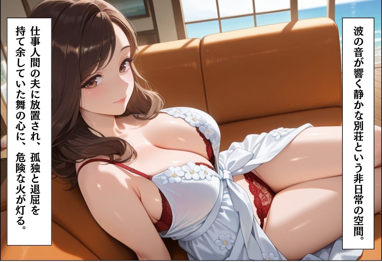 人妻キラーの俺が友達の爆乳ママを中出しで落とす話 〜セレブ妻メス堕ち編〜