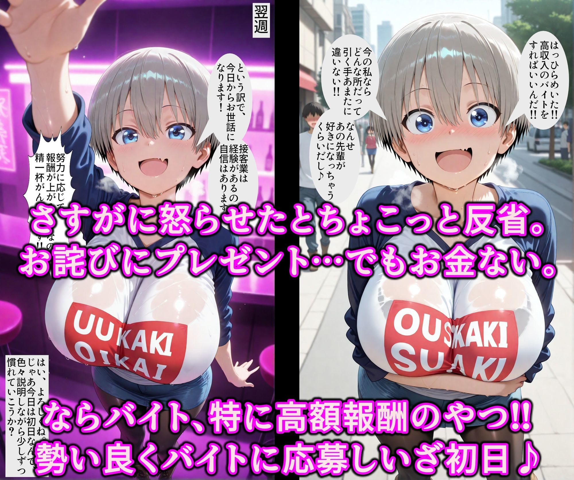 ドスケベ爆乳まんこの親子丼始めました！！領域結界でいいなり従順エロ隷女！！ナマイキ爆乳小娘も俺専用の淫乱オナホ