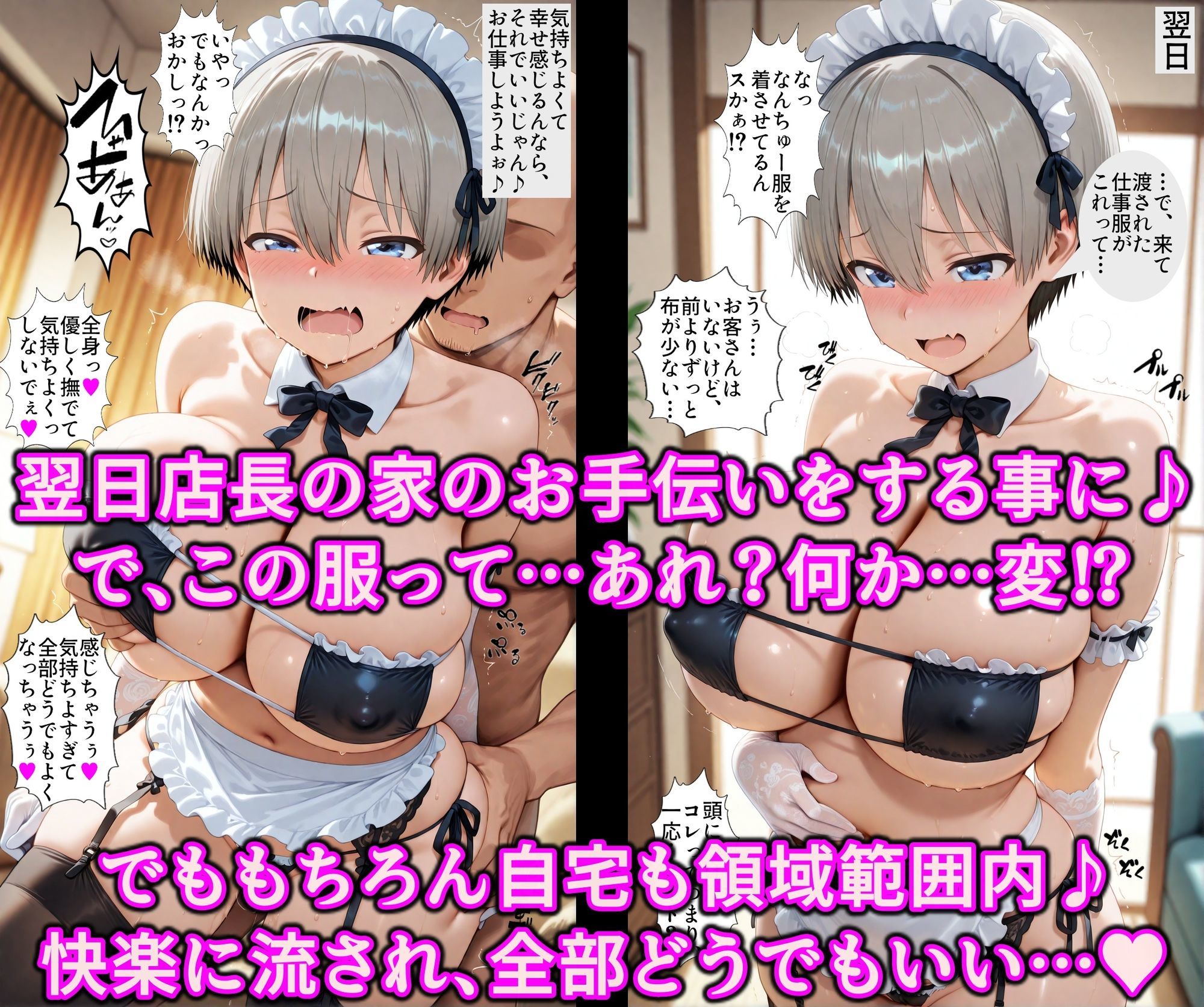 ドスケベ爆乳まんこの親子丼始めました！！領域結界でいいなり従順エロ隷女！！ナマイキ爆乳小娘も俺専用の淫乱オナホ