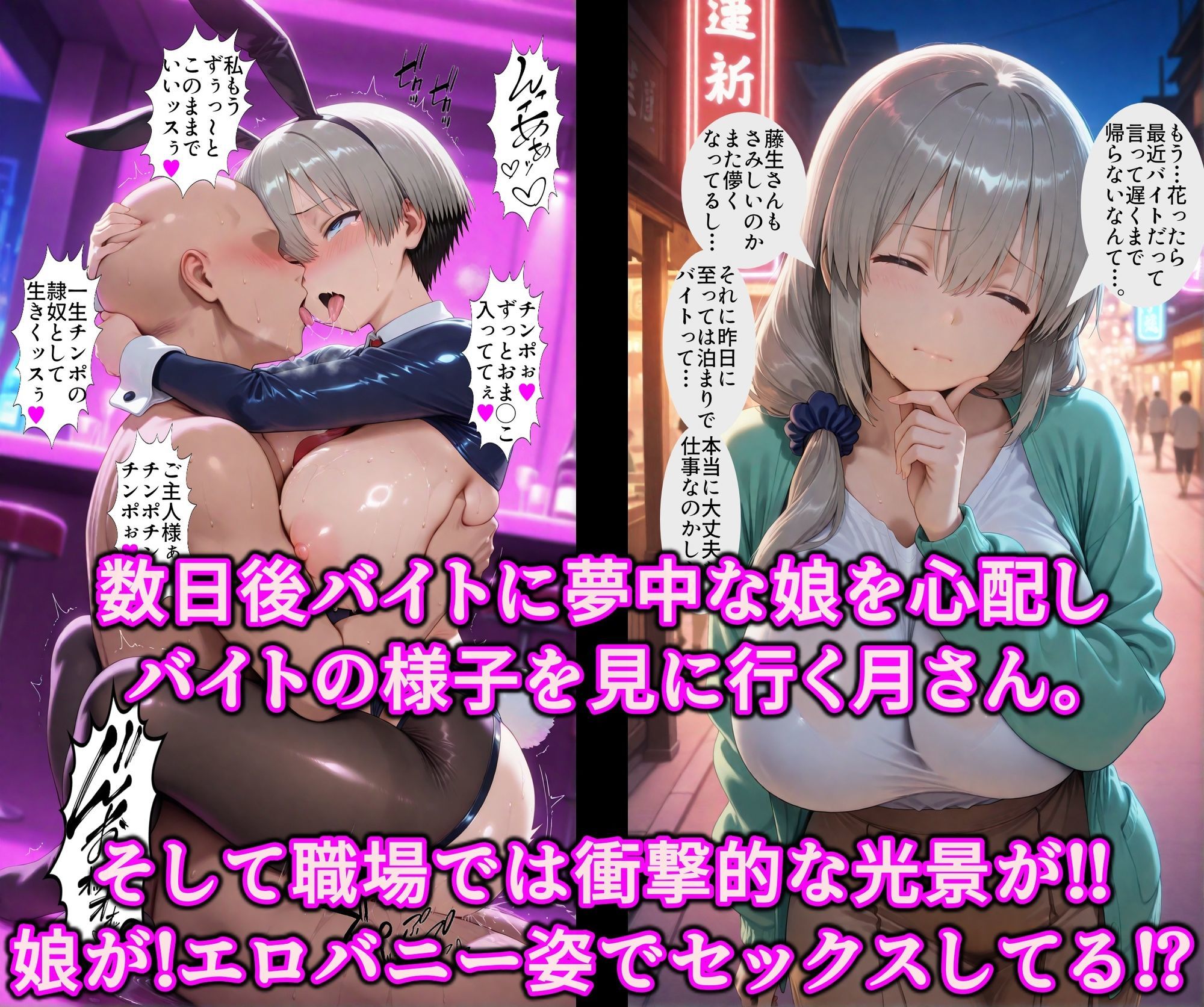 ドスケベ爆乳まんこの親子丼始めました！！領域結界でいいなり従順エロ隷女！！ナマイキ爆乳小娘も俺専用の淫乱オナホ
