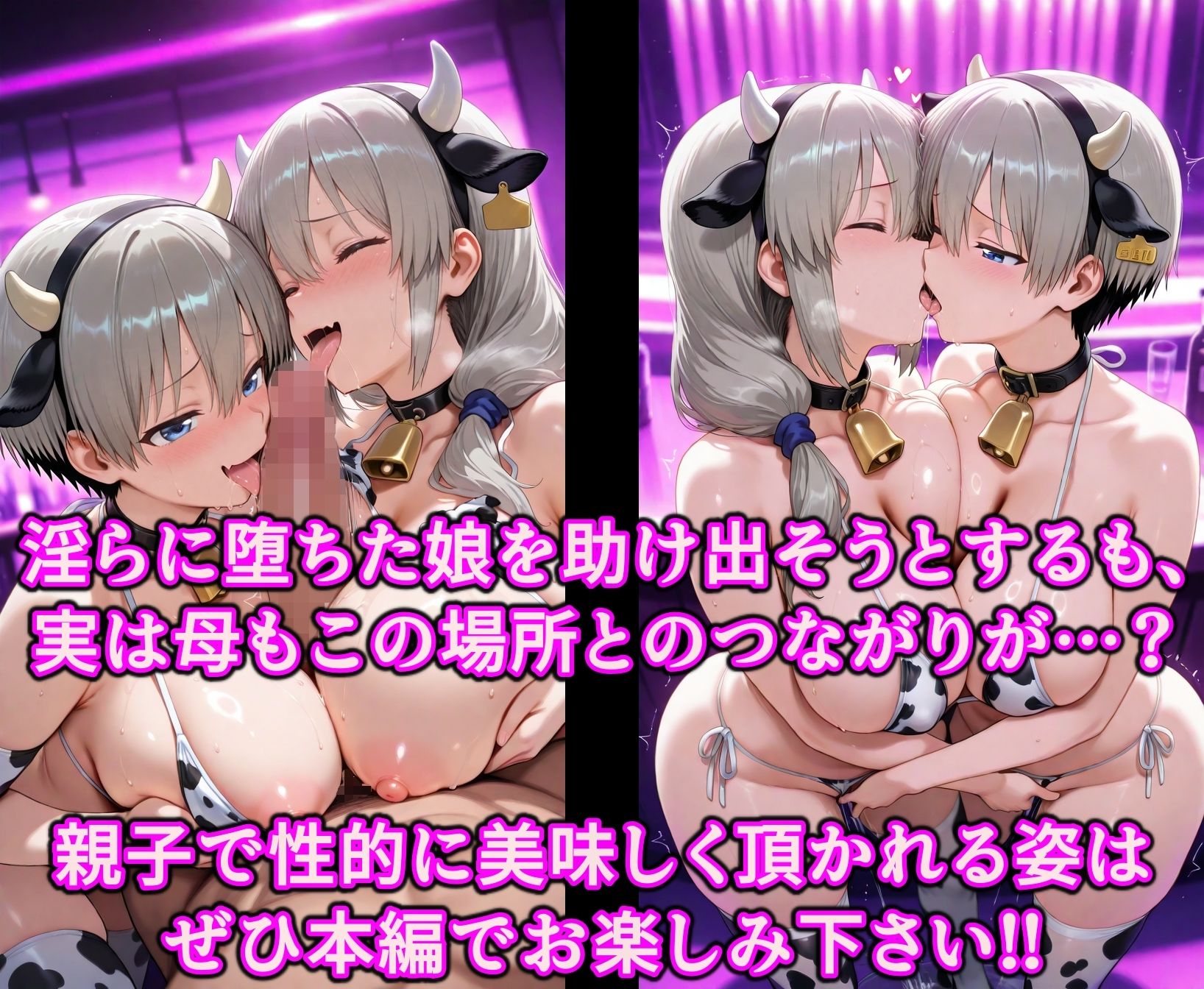 ドスケベ爆乳まんこの親子丼始めました！！領域結界でいいなり従順エロ隷女！！ナマイキ爆乳小娘も俺専用の淫乱オナホ
