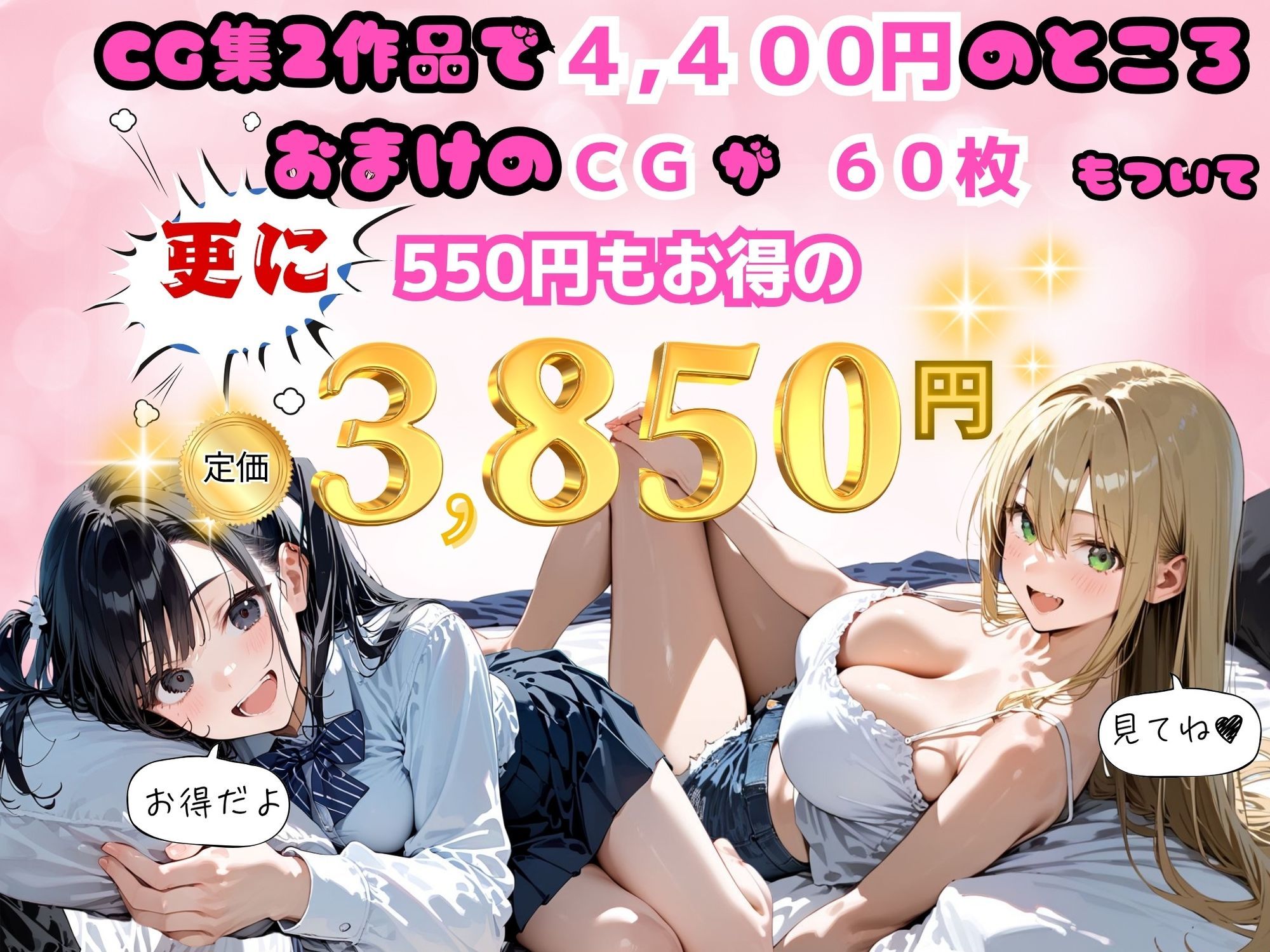 6人の狙われたJK 性奴●化計画【総集編】【セリフ付き】