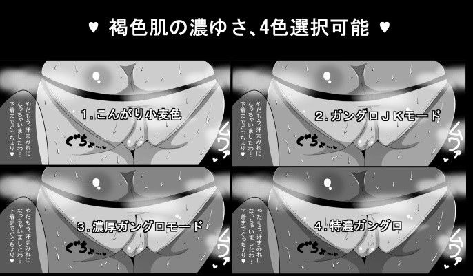 ワキ臭お嬢さまガングロ☆JKモード