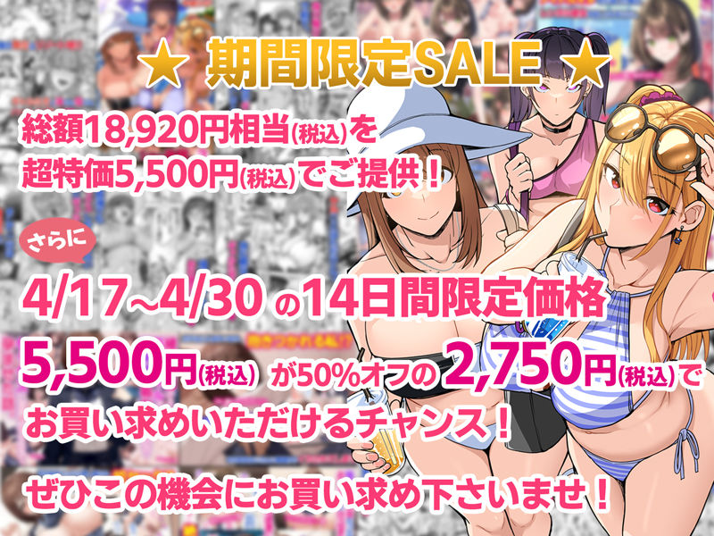 【全22作品】2024年旧作超お得パック！