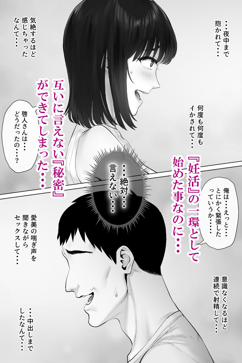 レべチなスワッピング3