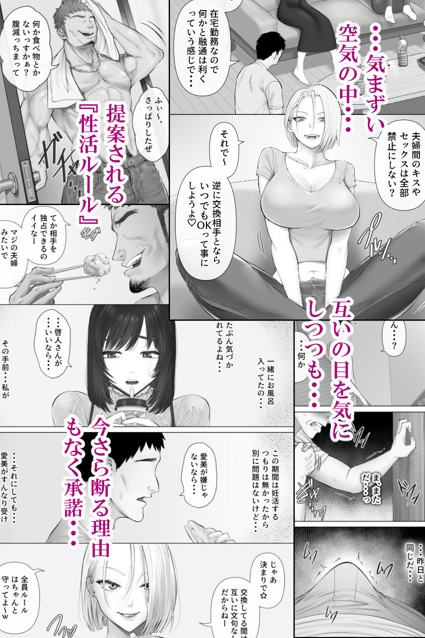 レべチなスワッピング3