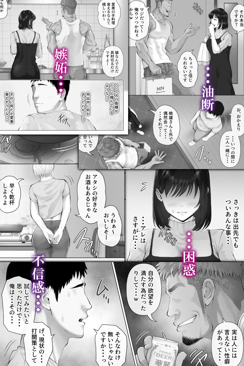 レべチなスワッピング3