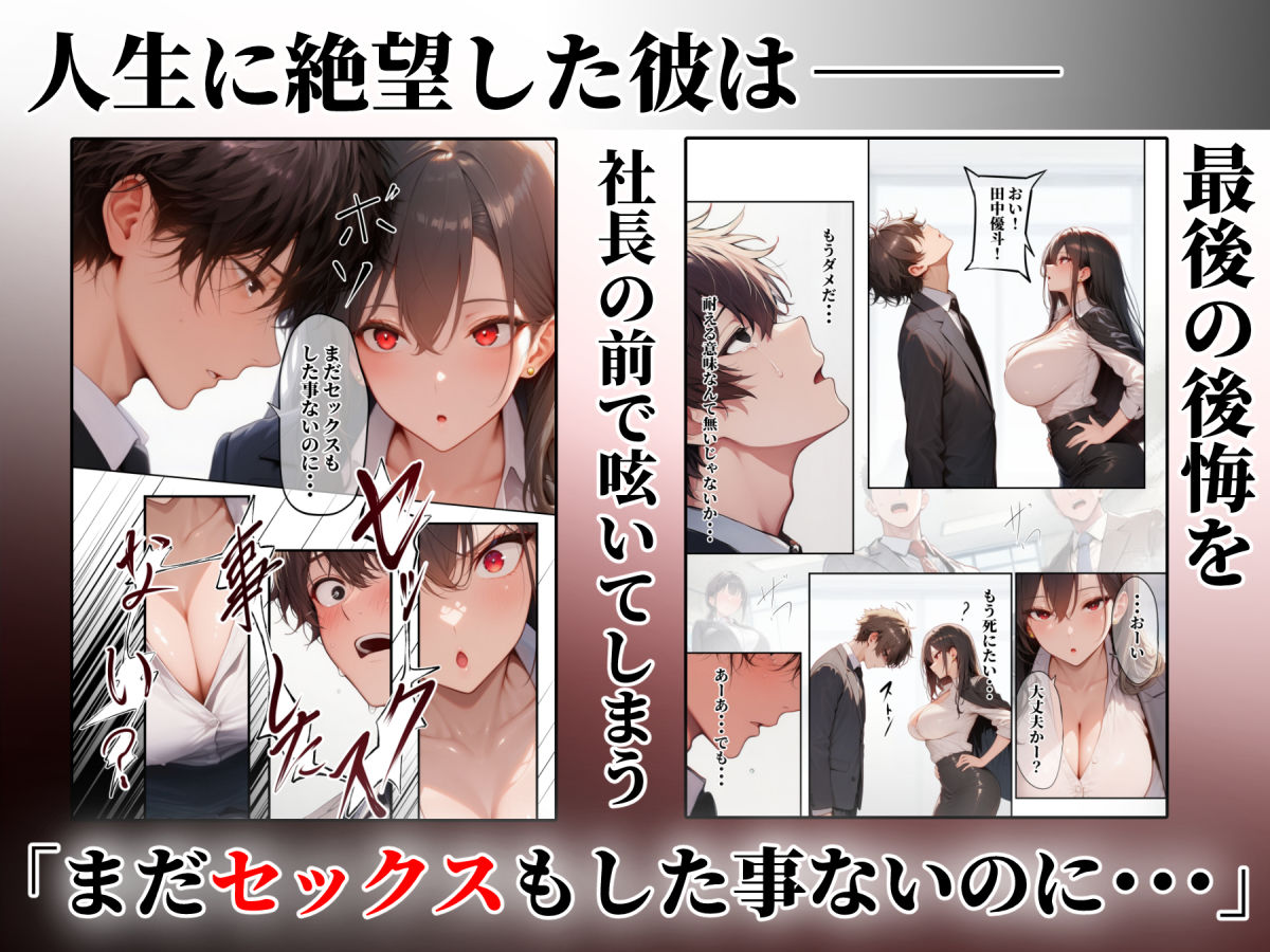 童貞をバカにする女社長のSSボディ相手に大人のセックス（外出し）が出来なければクビにされる