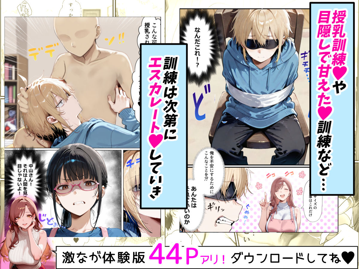 バブバブ教室に迷い込んだらサークルの真面目な後輩からも赤ちゃん扱いされた〜ボクの可愛さに全員ママ堕ちして種付けハーレムごっこ〜
