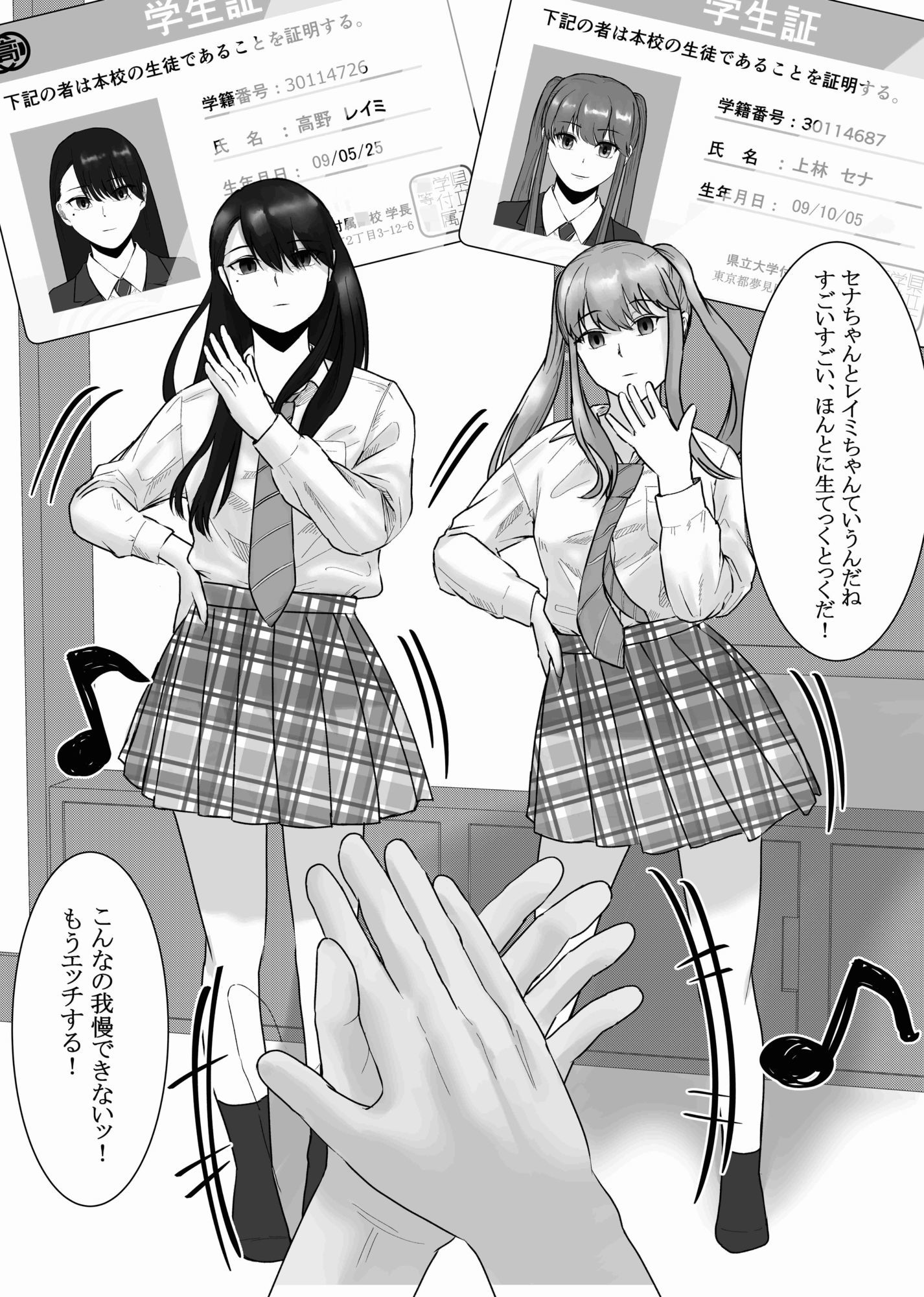 催●同意あり性交渉記録
