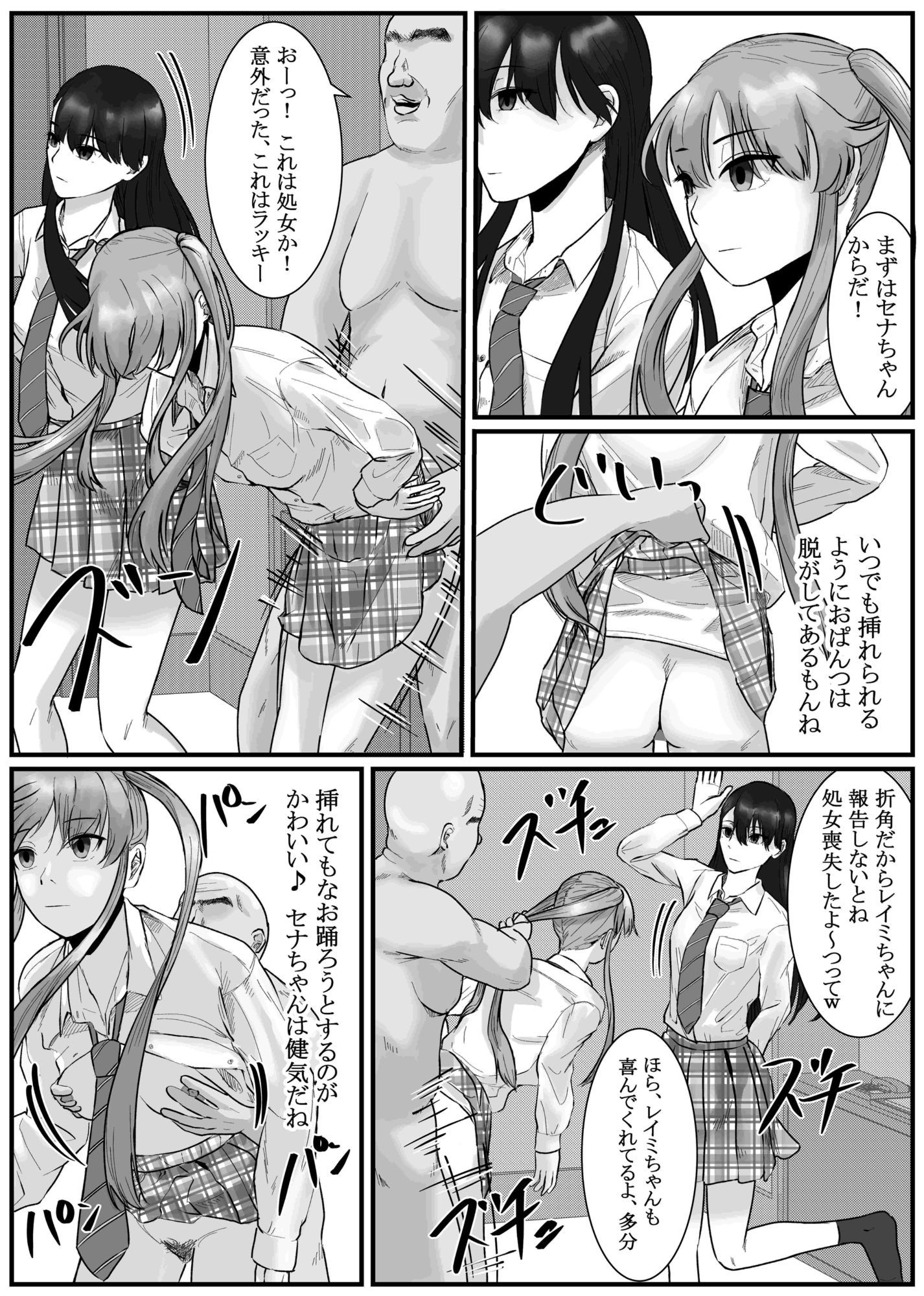 催●同意あり性交渉記録