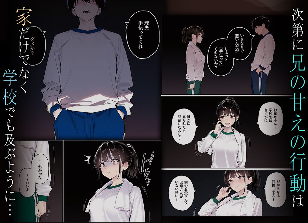 完璧だった兄が彼女にフラれて崩壊、妹への中出し依存セックスがもう止まらない2