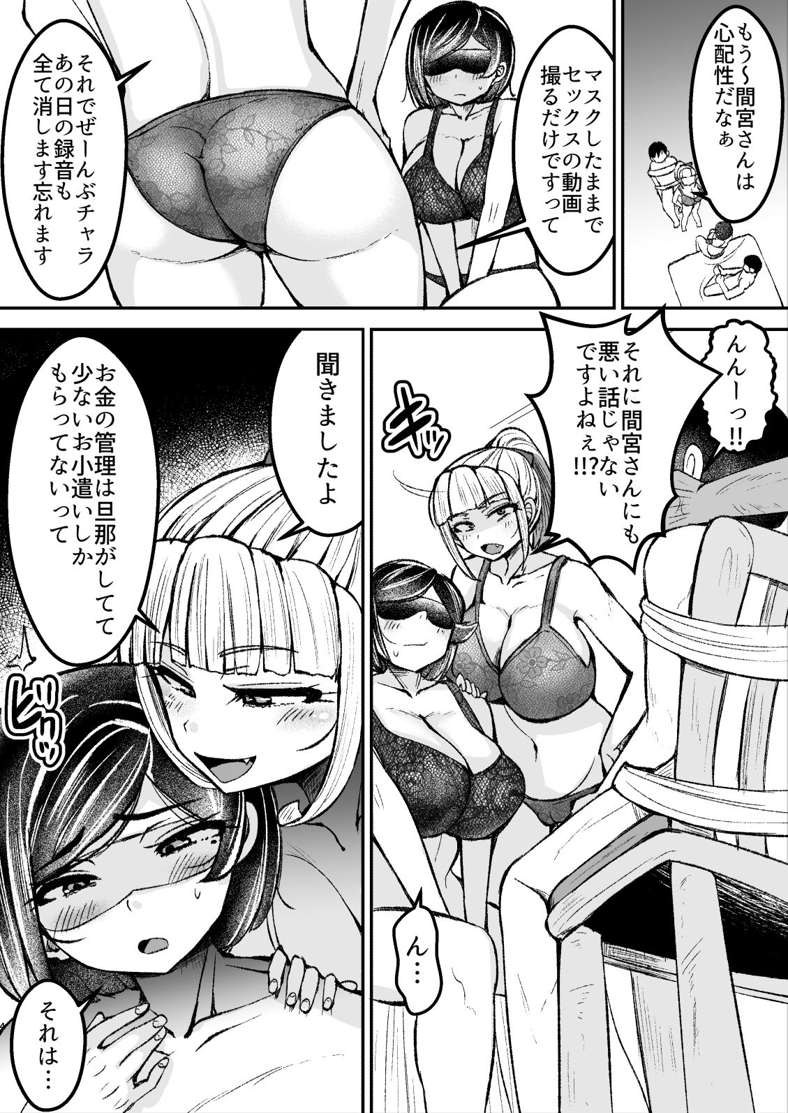 淫乱メス豚奴●に堕ちてしまいました3