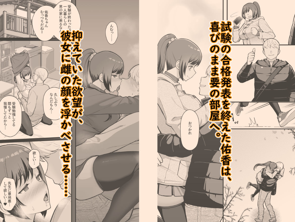 家族が寝静まる夜に人妻を抱いた本