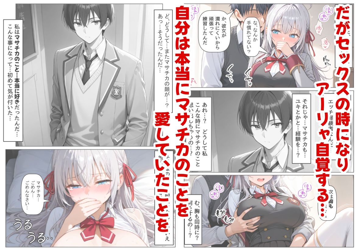 セックスしないと出られない部屋《ロシデ●・アーリャさん》